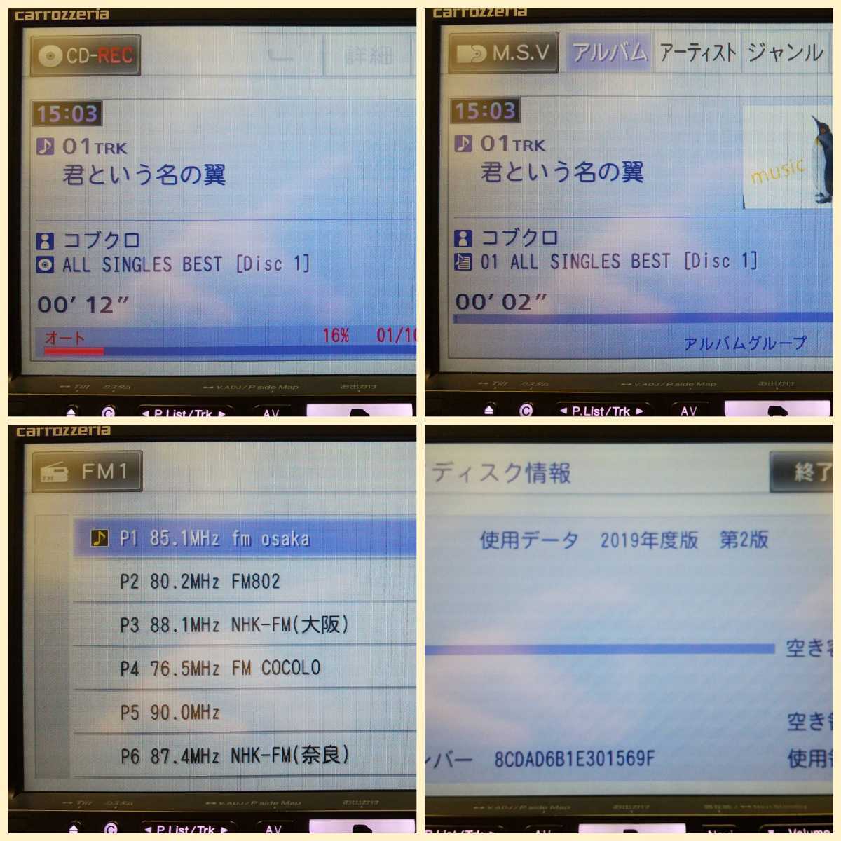 AVIC-HRZ900 本体のみ 最終版2019年度第2地図オービス タッチパネル