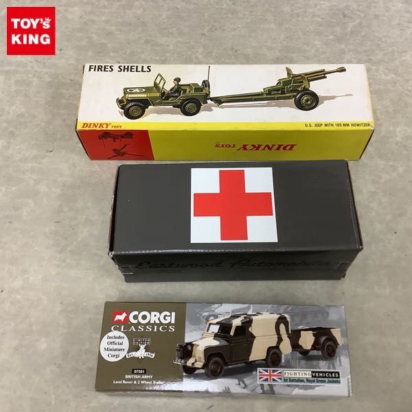  1円 ディンキー 等 アメリカ ジープ 105mm榴弾砲 イギリス軍 ランドローバー＆2輪トレーラー 他(おもちゃ、ゲーム)｜売買されたオークション情報、yahooの商品情報をアーカイブ公開 - オークフ その他