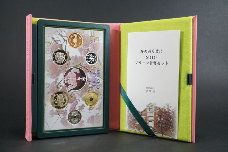 プルーフ貨幣セット 桜の通り抜け 0 都錦 都錦（平成22年 額面666円