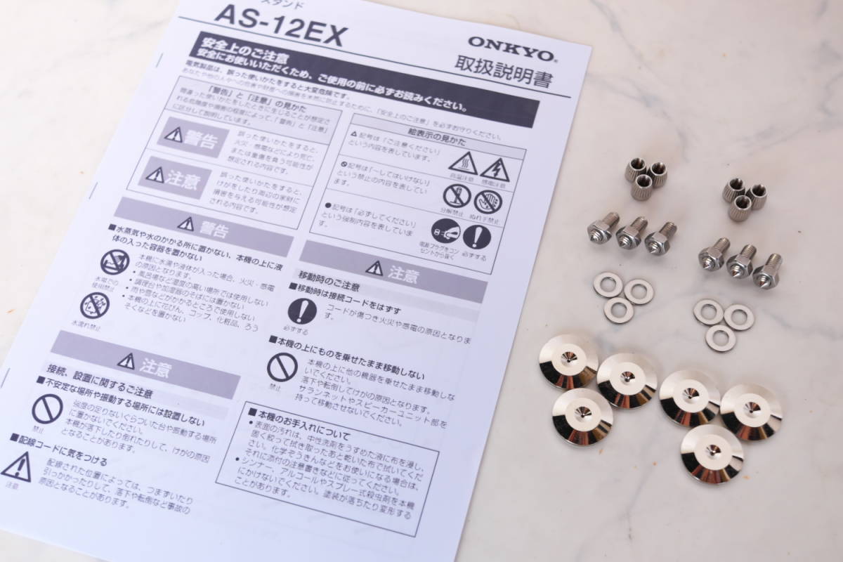 ONKYO スピーカースタンド AS-12EX スピーカースタンド（2本）AS-12EX
