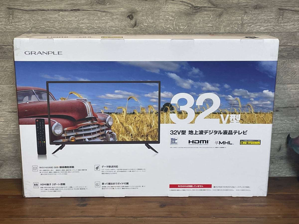 新品未開封！即決！GRAMPLEグランプレ32V型 地上波デジタル液晶テレビ