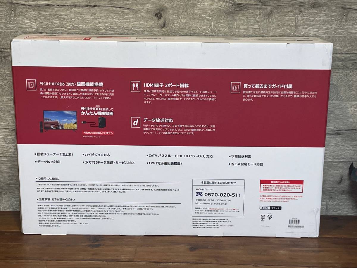 新品未開封！即決！GRAMPLEグランプレ32V型 地上波デジタル液晶テレビ