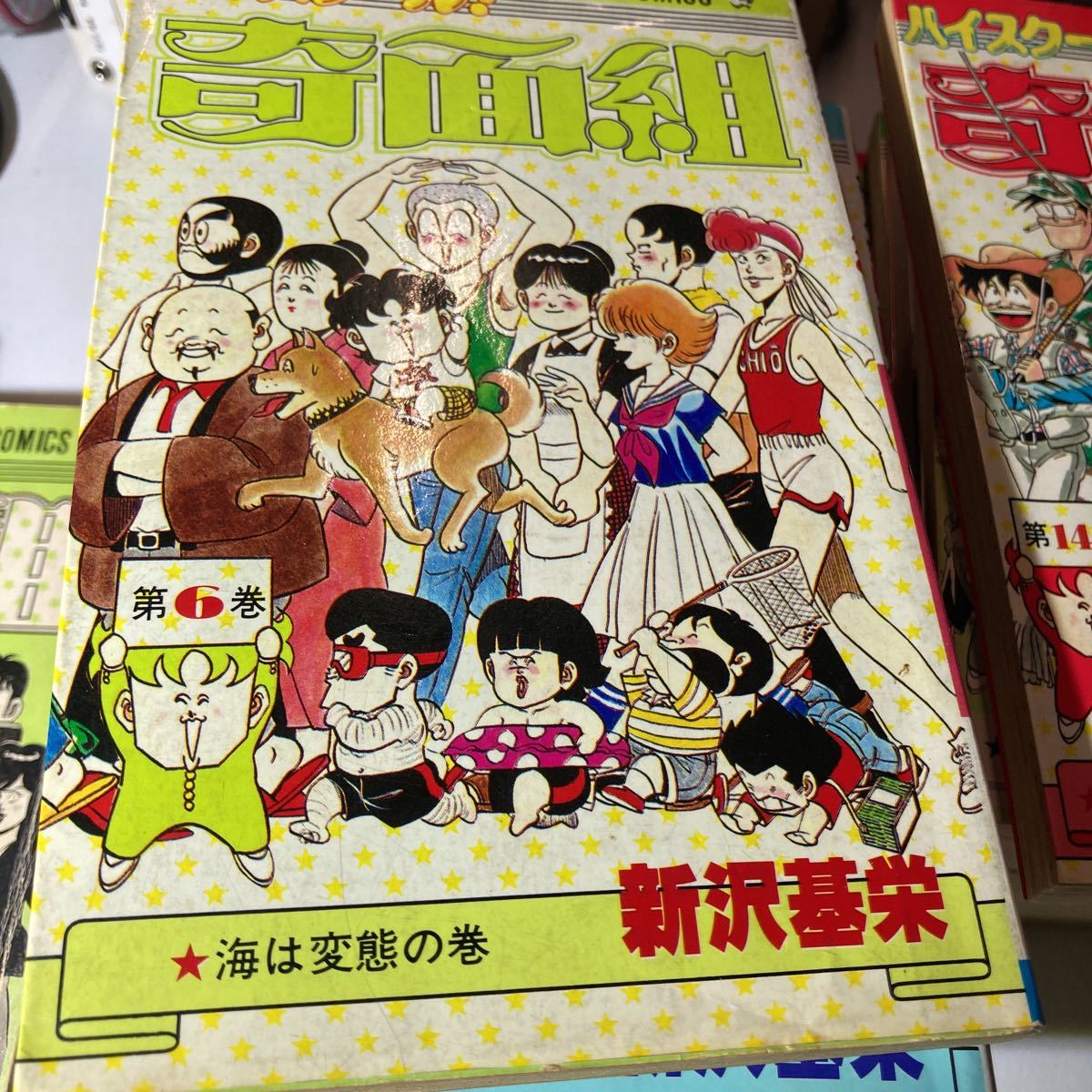 新沢基栄 ハイスクール 奇面組 1 巻 その他 売買されたオークション情報 Yahooの商品情報をアーカイブ公開 オークファン Aucfan Com