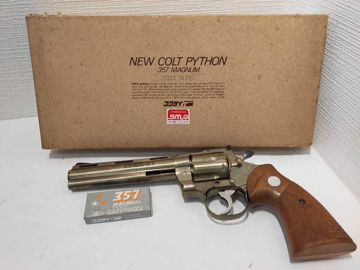 モデルガン SMGマーク コクサイ COLT PYTHON コルト パイソン .357