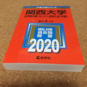 関西大学 赤本の値段と価格推移は 397件の売買情報を集計した関西大学 赤本の価格や価値の推移データを公開