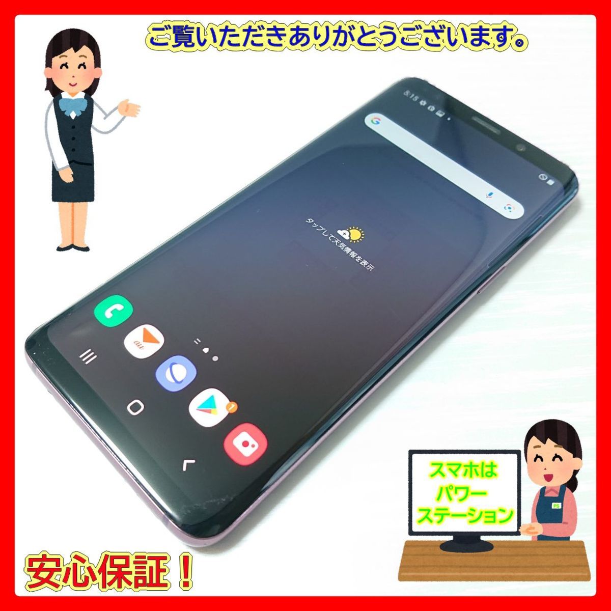 S9 SCV38 Galaxy au - 新品 ギャラクシー SIMロック解除済 グレー SIM