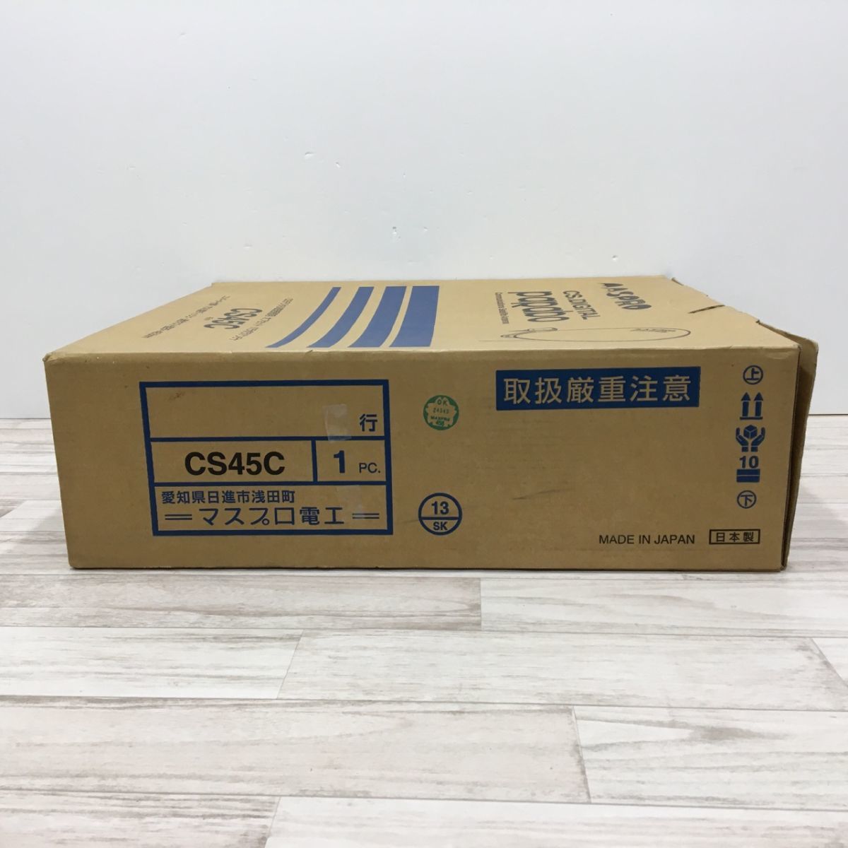 MASPRO マスプロ CS45 CSデジタルアンテナ[L3272] マスプロ電工