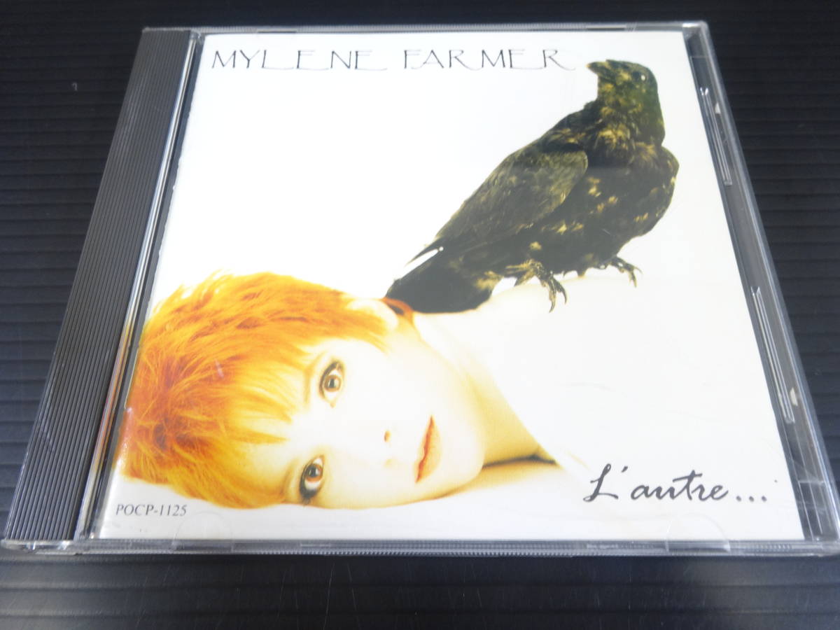 品 見本品 Cd Mylene Farmer L Autre ミレーヌ ファルメール 0329 222 その他 売買されたオークション情報 Yahooの商品情報をアーカイブ公開 オークファン Aucfan Com