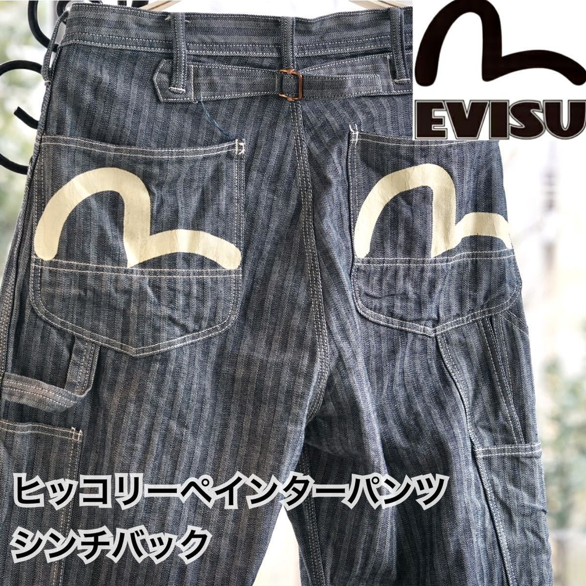エヴィス ヒッコリー ペインターパンツ 34 EVISU デニム パンツ ワーク 