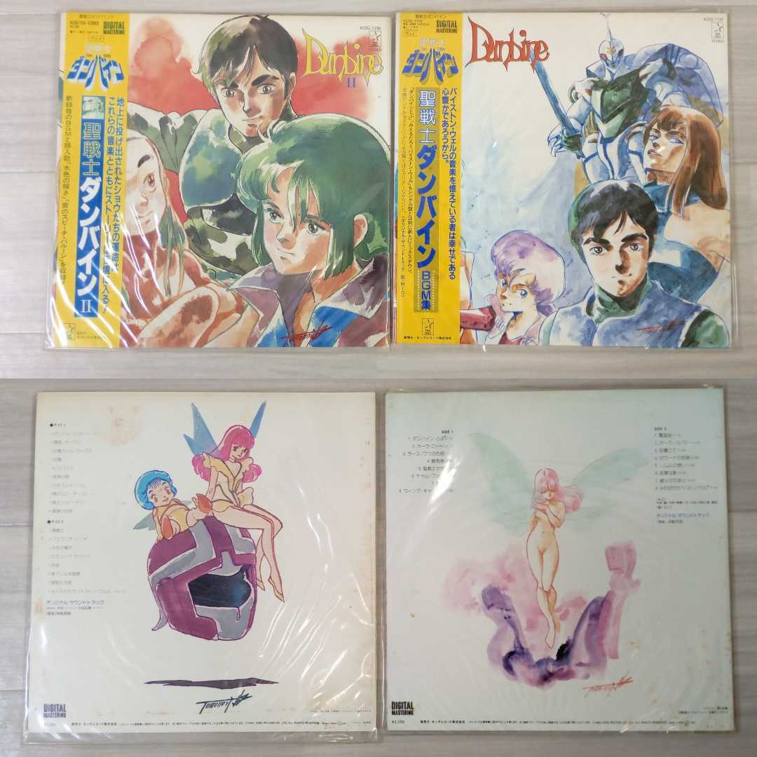 アニメ サウンドトラック レコード 17枚まとめ ボトムズ