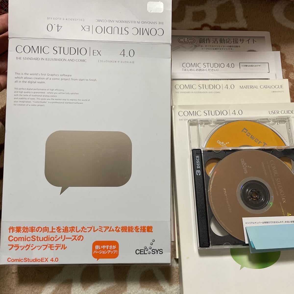 ComicStudio EX 4.0 Windows版 ComicStudio EX 4.0 Windows版 Comic Studio EX 4.0 Windows版