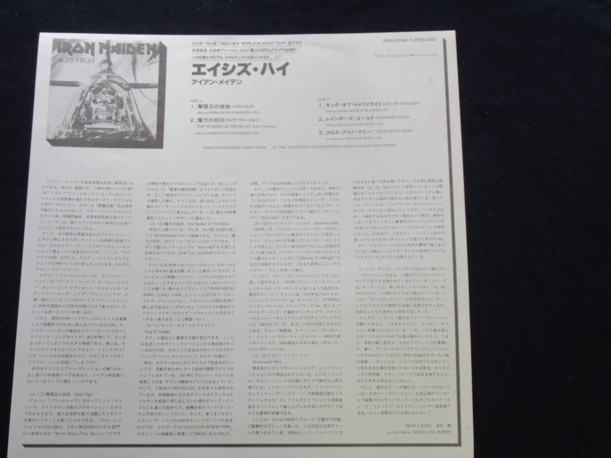 Maiden Iron Aces High ⁄ | IRON MAIDEN – XI Apple アイアン