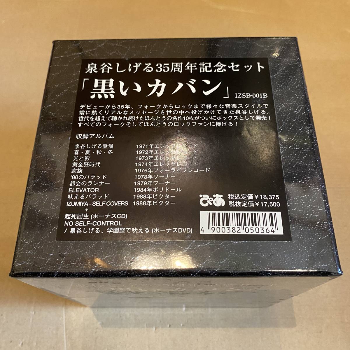 5割引以上販売 □未開封10枚組CD+DVD-BOX□泉谷