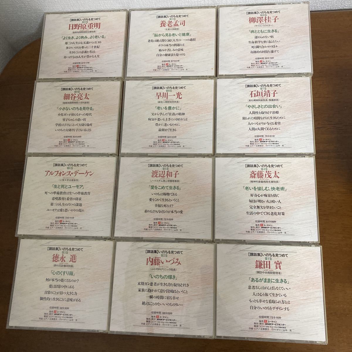 講話ｃｄ ユーキャン 講話集 いのちを見つめて 全12巻セット 収納ケース付き U Can 内藤いづみ 養老孟司 他 ａ371 演芸 落語 売買されたオークション情報 Yahooの商品情報をアーカイブ公開 オークファン Aucfan Com