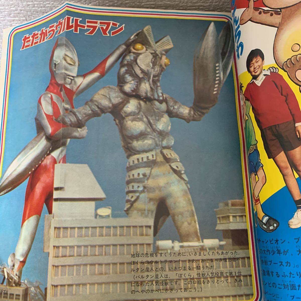 ぼくら 1967年2月号ふろく付き ウルトラマン特集 バルタン星人 怪獣 ブースカ ナポレオンソロ 昭和 少年 売買されたオークション情報 Yahoo の商品情報をアーカイブ公開 オークファン Aucfan Com ぼくら 1967年2月号ふろく付き ウルトラマン特集 バルタン星人 怪獣 ブースカ ナポレオンソロ 昭和 少年 売買されたオークション情報 Yahoo の商品情報をアーカイブ公開 オークファン Aucfan Com