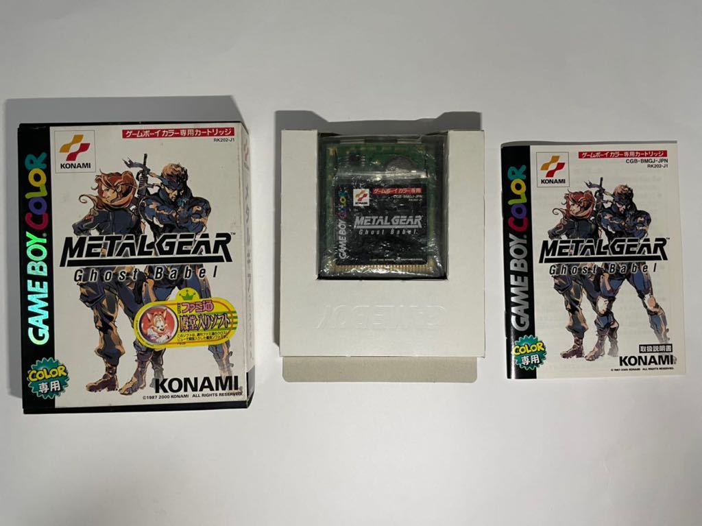 中古美品】 METAL GEAR Ghost Babel メタルギアゴーストバベル