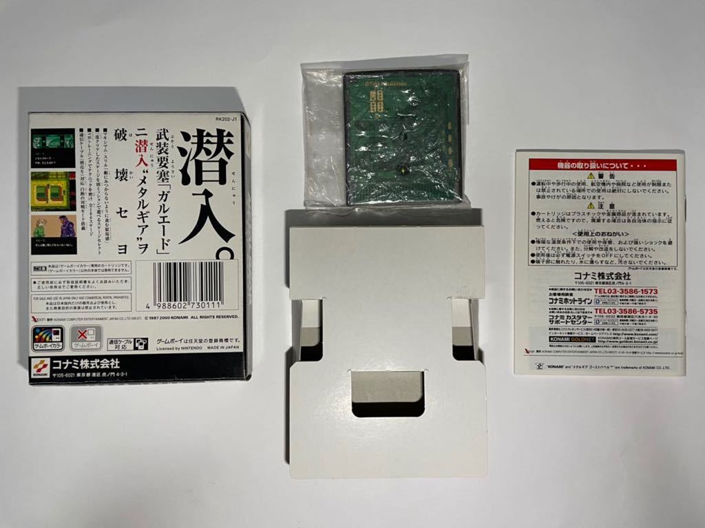 中古美品】 METAL GEAR Ghost Babel メタルギアゴーストバベル