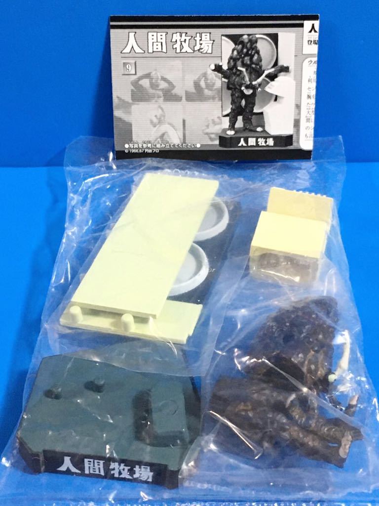 ◇絶版品 バンダイ / ウルトラ怪獣名鑑 / ウルトラマン 