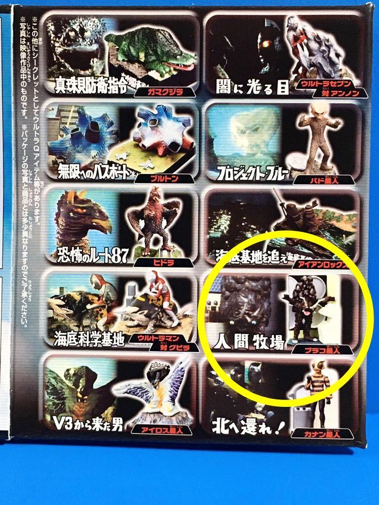 ◇絶版品 バンダイ / ウルトラ怪獣名鑑 / ウルトラマン 
