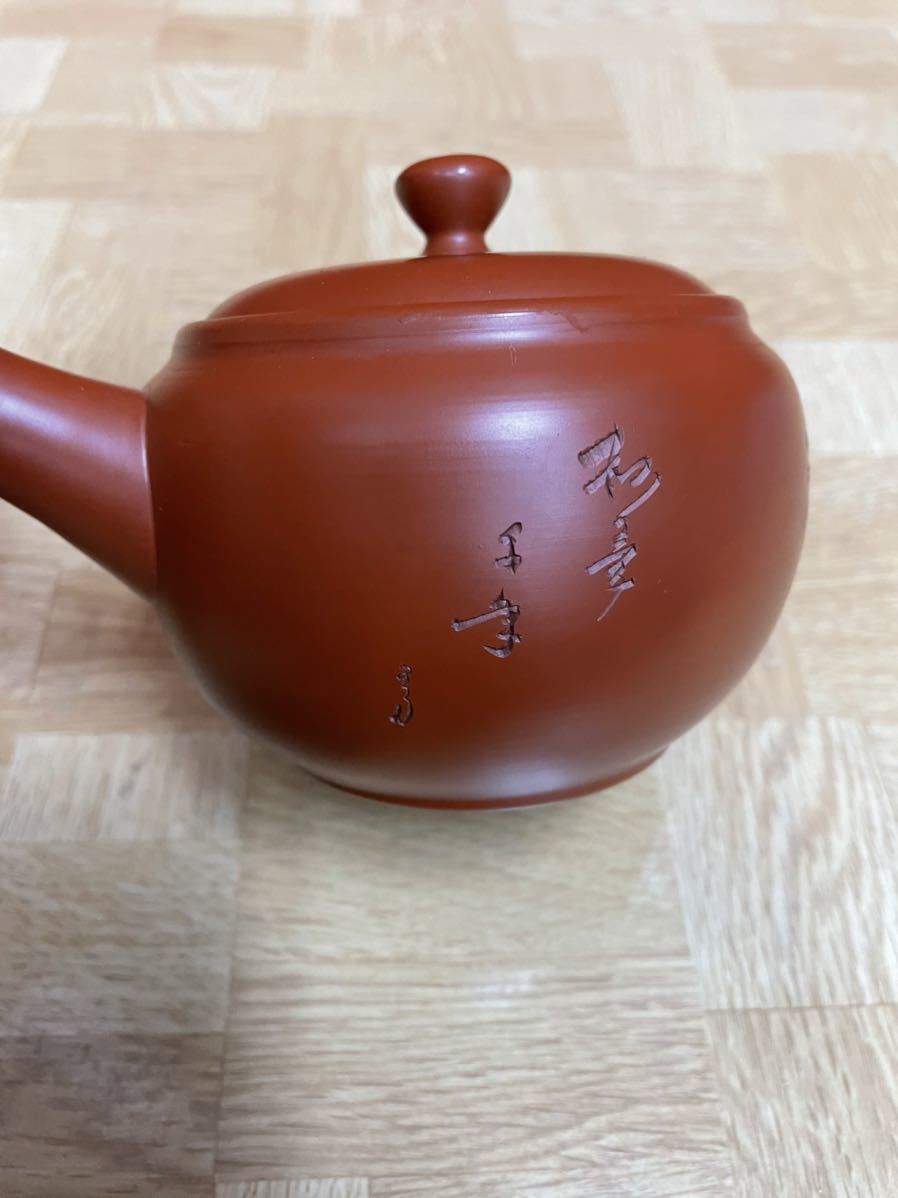 煎茶道具 陶元 常滑焼 朱泥 茶壺 梅彫紋 扇面寿 茶壷 茶入 陶芸 MB21 常滑焼 - 陶元謹製常滑焼朱泥≪茶入茶心壺茶壷
