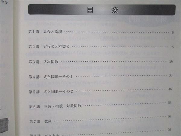 QK30-019 東進 数学ぐんぐん/微積もぐんぐん 理系微積分+α 応用編