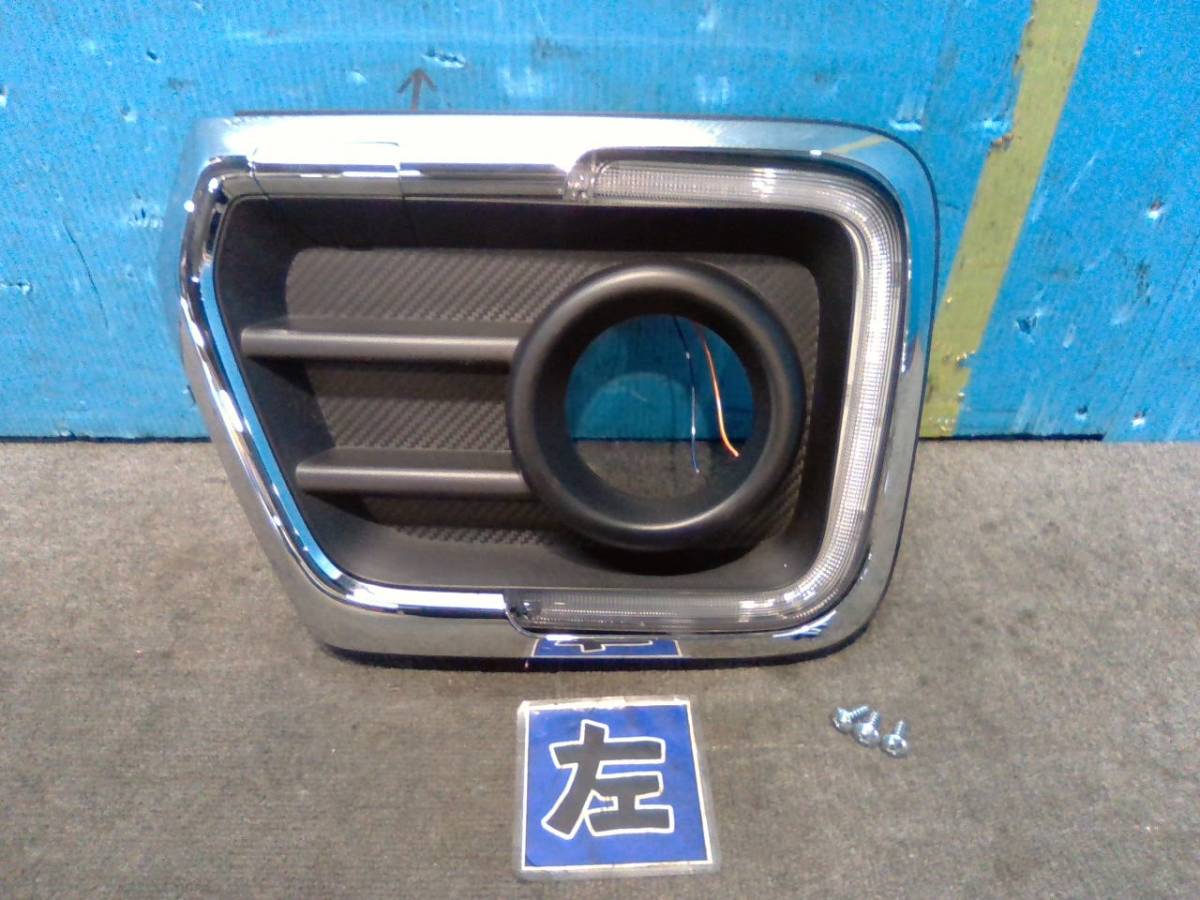 スペーシア MK53S 左 デイライト イルミ フォグカバー ヴェゼル 