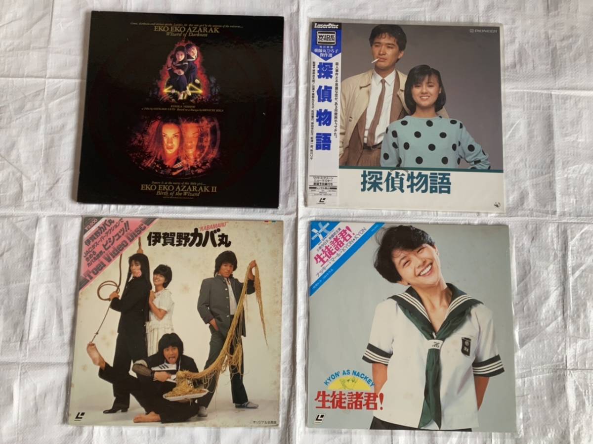 伊賀野カバ丸 生徒諸君 劇場版エコエコアザラク ねらわれた学園 オクトパスアーミー 他 映画ld 邦画 レーザーディスク まとめて Velvetcafe Rs