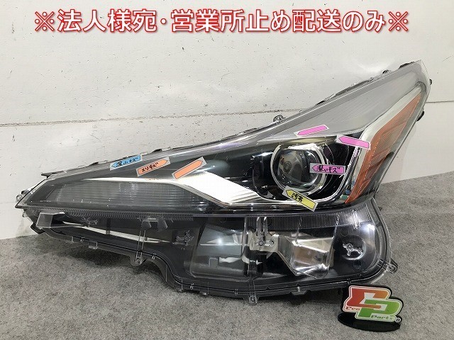 50プリウス後期 LEDヘッドライト KOITO47-107 ジャンク 50プリウス後期