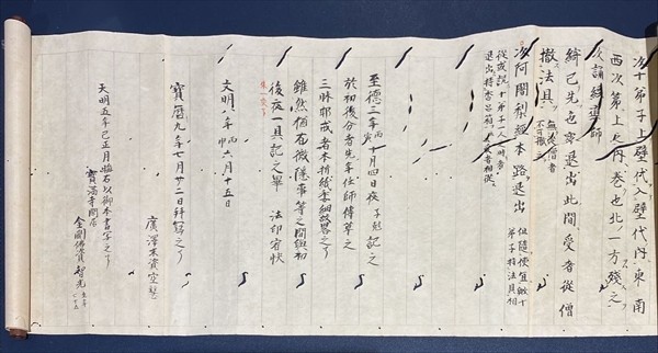 作法書 真言宗10伝法灌頂初夜&frasl;後夜大阿頸次第仏教次第 検 真言密教 伝法灌頂諸法則 中院 10帖揃 （伝法灌頂三昧耶戒法則・伝法灌頂初夜  ◇小作法集&frasl;三井英光&frasl;高野山大師教会本部&frasl;真言宗 &frasl; 天台宗 公式通販 Yahoo!オークション - 新編