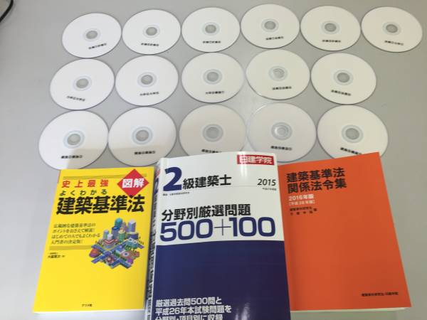DVD二級建築士学科コース/法令集2016/問題集/建築基準法セット