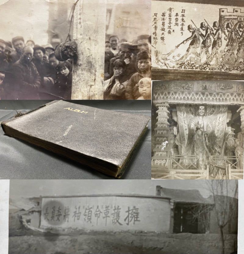 本物保証，SALE 戦前 中国風俗と日本軍写真①アルバム 1930年代 日本鬼子 晒し首 中国美術 石窟院 仏像 支那事変 街並 大同炭鉱 戦車 戦闘機 死体 日中戦争(印刷物)｜売買されたオークション情報、yahooの商品 その他