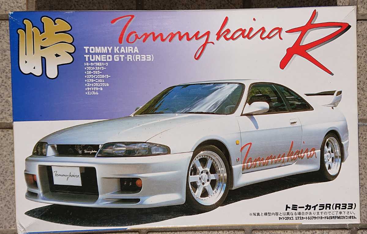 フジミ模型 1/24 峠シリーズ スポット (SP) トミーカイラ TUNED GT-R 