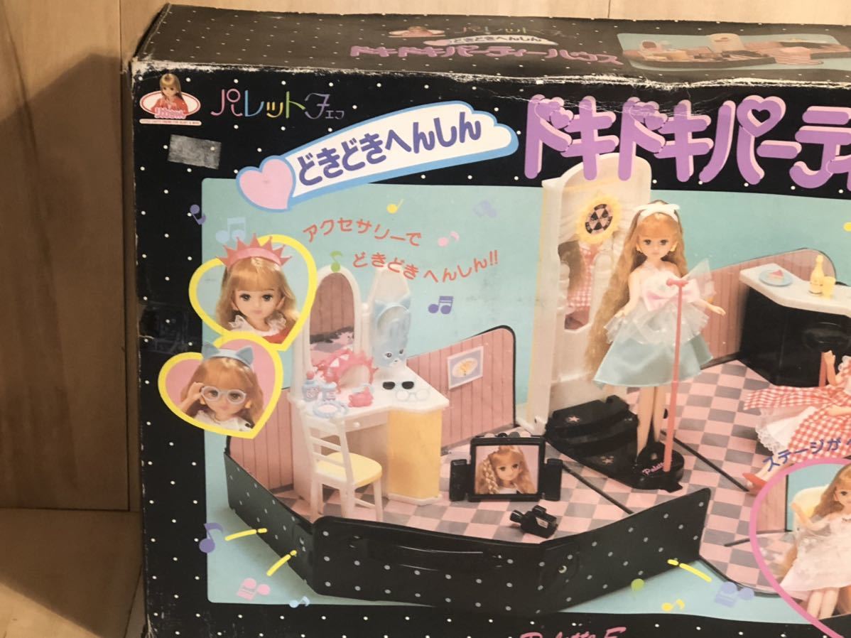 新品 未開封 当時物 旧タカラ タカラ リカちゃん 3代目 パレットF 