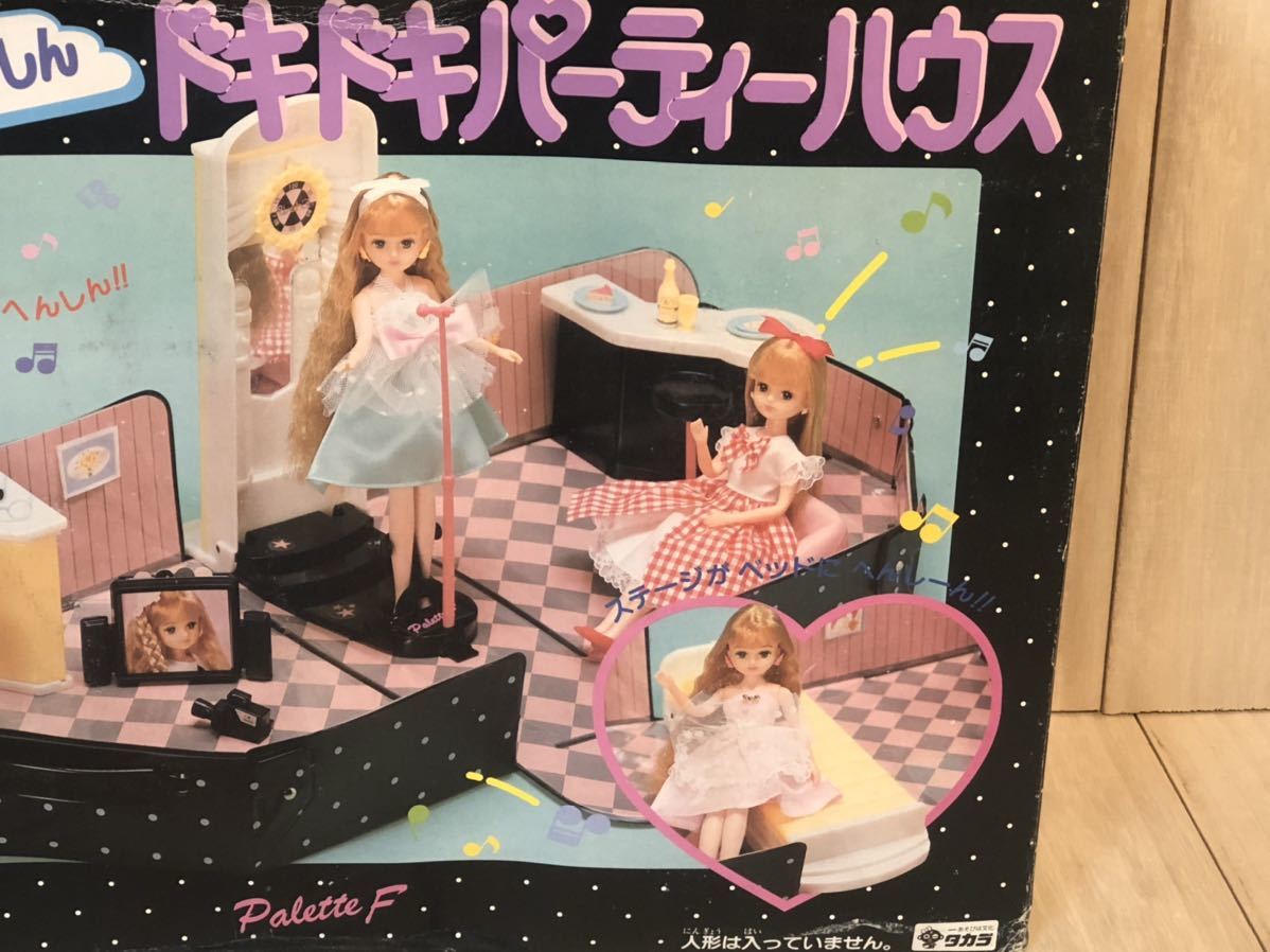 リカちゃん どきどきへんしん ドキドキパーティーハウス 未開封
