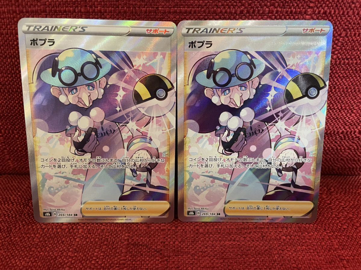 ポケモンカード Sr ポプラ 2枚セット ハイクラスパック Vmax クライマックス ポケモンカードゲーム 売買されたオークション情報 Yahooの商品情報をアーカイブ公開 オークファン Aucfan Com ポケモンカード Sr ポプラ 2枚セット ハイクラスパック Vmax クライマックス ポケモンカードゲーム 売買されたオークション情報 Yahooの商品情報をアーカイブ公開 オークファン Aucfan Com