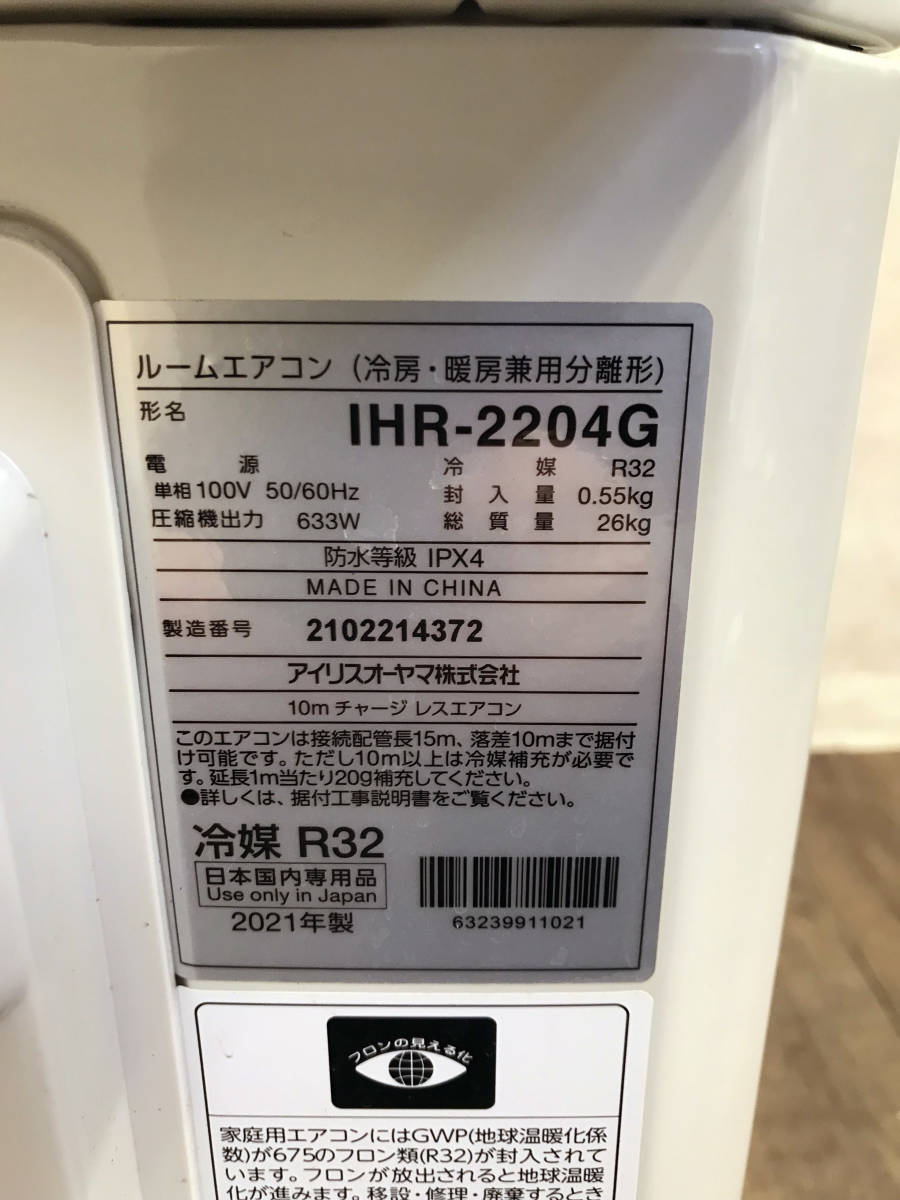 エアコン アイリスオーヤマ IHF-2204G 21年製 - | 価格比較 価格.com 