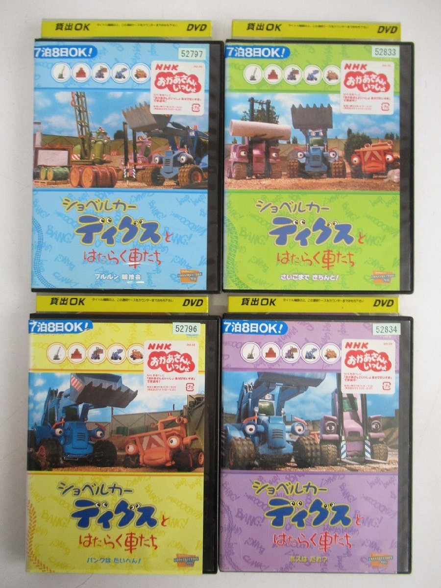 H111 レンタル落ち アニメ Dvd 13本 ショベルカーディグスとはたらく車たち あらしのよるに うごくdvdえほん こぼこフレンズ ソング他 さ行 売買されたオークション情報 Yahooの商品情報をアーカイブ公開 オークファン Aucfan Com