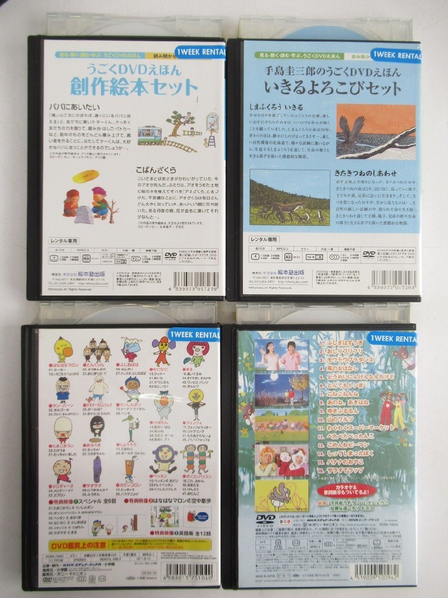 H111 レンタル落ち アニメ Dvd 13本 ショベルカーディグスとはたらく車たち あらしのよるに うごくdvdえほん こぼこフレンズ ソング他 さ行 売買されたオークション情報 Yahooの商品情報をアーカイブ公開 オークファン Aucfan Com