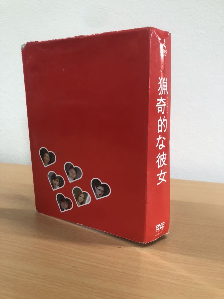 猟奇的な彼女 DVD-BOX〈6枚組〉ドラマ版 ☆草彅剛☆