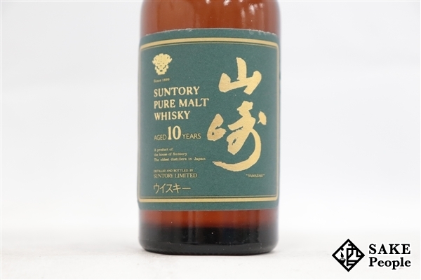 ◇注目! サントリー 山崎 10年 グリーンラベル ピュアモルト