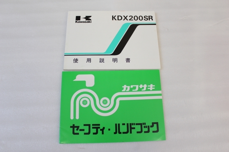 カワサキ Z400FX 使用説明書 整備手帳 セーフティ・ハンドブック ケース
