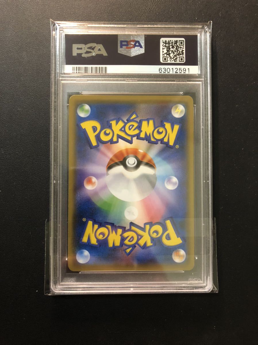 PSA 9 ポケモンカード ポケカ フリーザーgx SSR 色違い ウルトラ