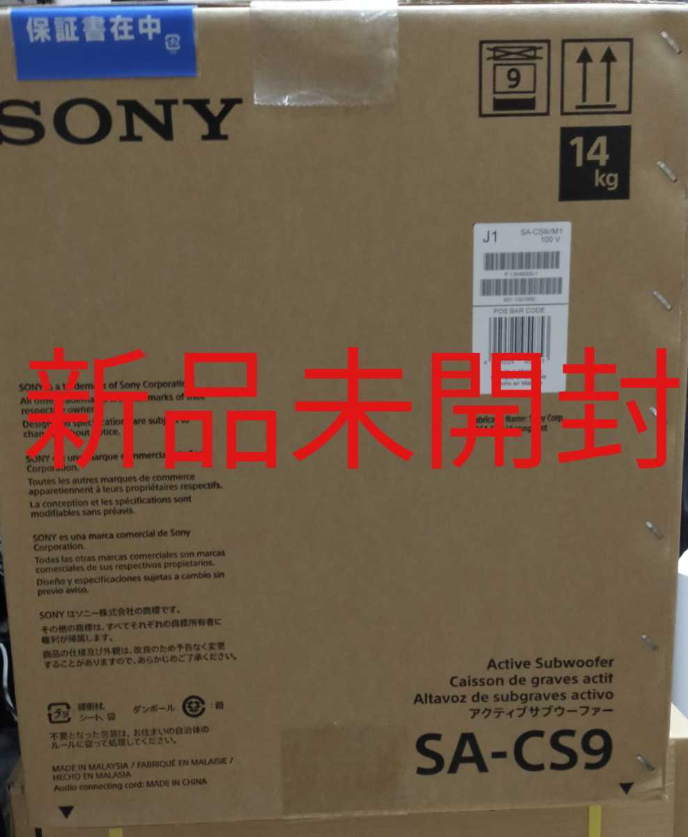 ウーファー ソニー SA-CS9 サブウーファー SONY SA-CS9 SONY サブ