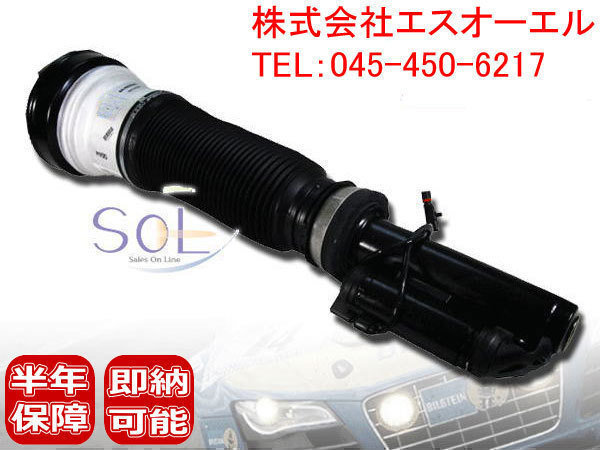定番，高品質 ベンツ W215 W220 フロント エアサス ショック 左右共通 CL500 S320 S350 S430 S500 S55 2203202438 出荷締切18時(ショックアブソーバー)｜売買されたオークション情報、yahooの商品情報をアーカイブ公開 - ショックアブソーバー