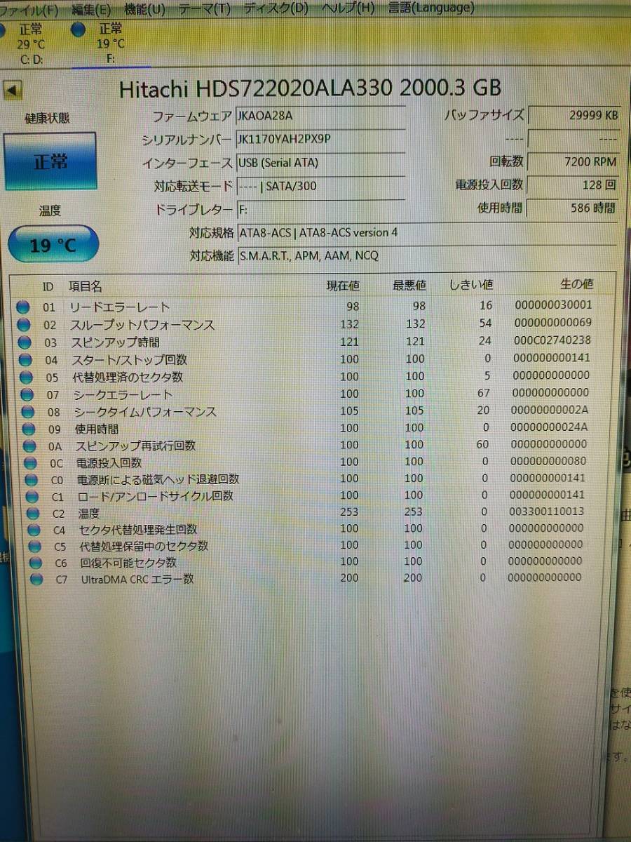 中古 HDD 3TB 2TB 4個セット 合計10TB 動作品 WD WesternDigital 送料