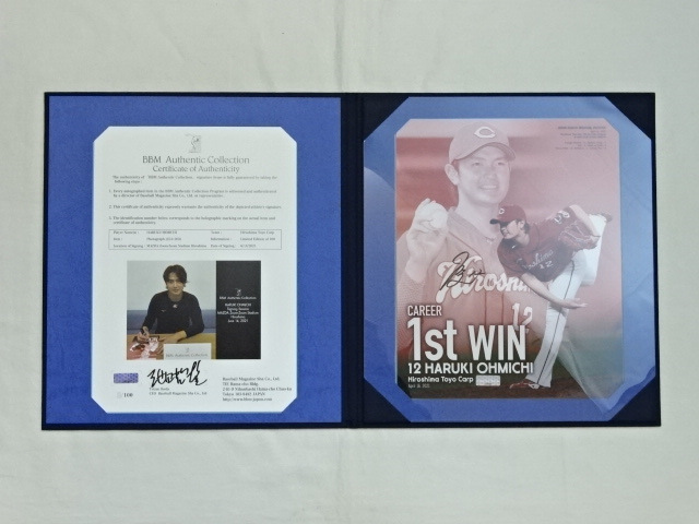 カープ 大道 サイン入りフォト カープ 大道 サイン入りフォト