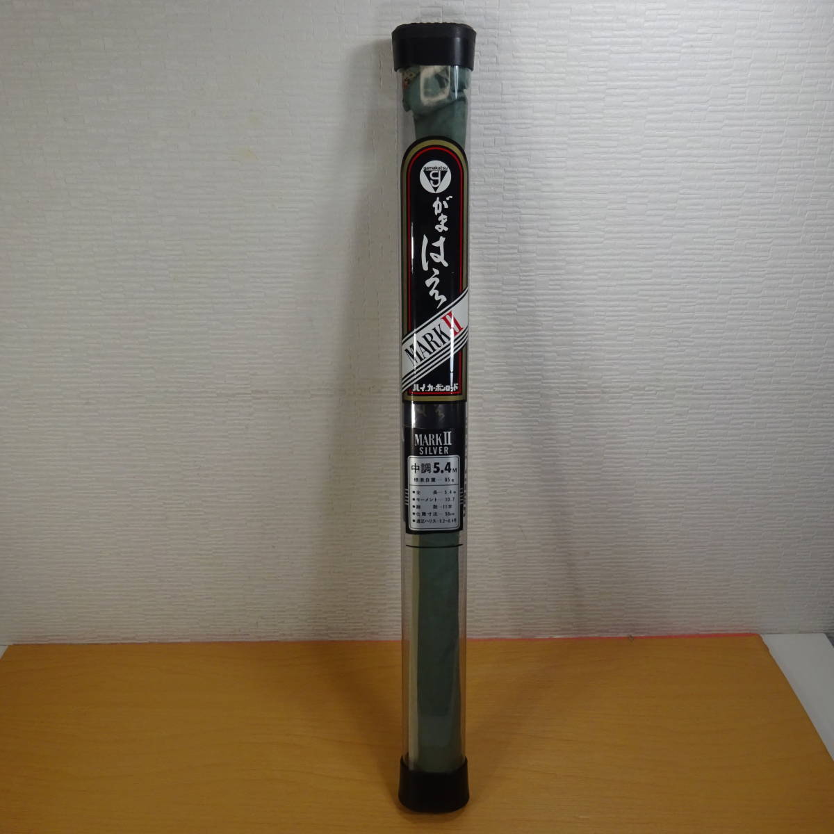 がまはえマークII　中硬5.4 中古】がまはえ 竿 MARKⅡ SILVER 中調5.4m 中古がまはえ竿