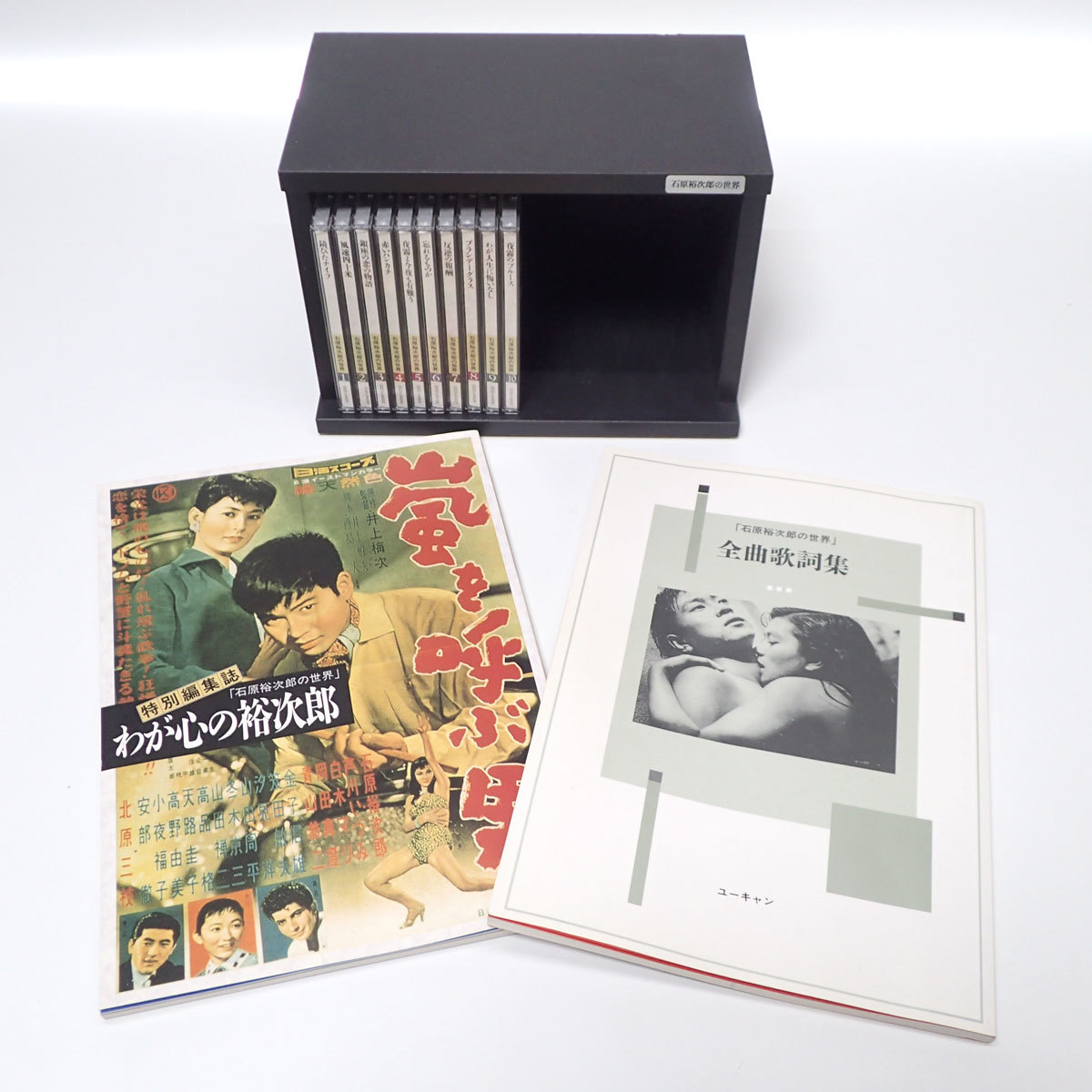 石原裕次郎の世界 CD全10巻 石原裕次郎の世界 CD全10巻：【公式