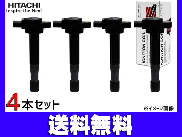 高品質，2025 セレナ C26 FC26 FNC26 NC26 イグニッションコイル 4本 日立 HITACHI 点火(日産用)｜売買されたオークション情報、yahooの商品情報をアーカイブ公開 - オークファン 日産用