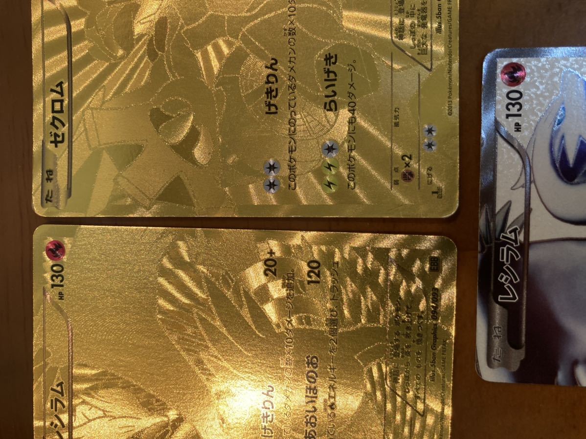 ポケモンカード レシラム ゼクロム 金ホロ Ur Ebb 当時物 ポケモンカードゲーム 売買されたオークション情報 Yahooの商品情報をアーカイブ公開 オークファン Aucfan Com